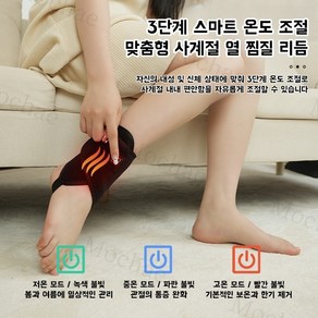 발목 마사지기 휴대용 발목마사지기 3단 온도 제어 발찜질기 USB 충전