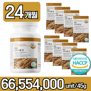 건강헤아림 파로 고대곡물정 엠머밀 파로 효소 식약청 인증 HACCP (대용량), 8개, 90정