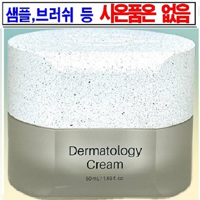 인셀덤 영양크림 주름개선/미백 2중기능성 크림+화장품 샘플증정, 1개, 50ml