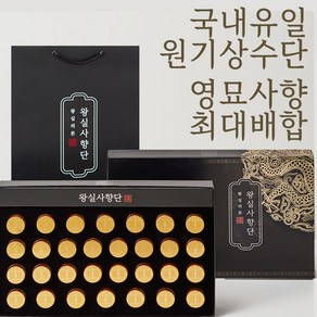 왕실의본 영묘 왕실사향단 30p, 112.5g, 1개