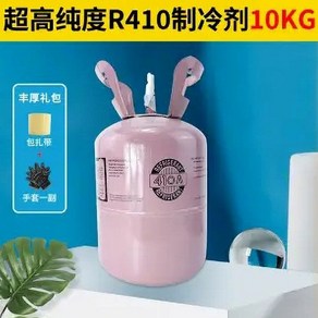 에어컨 충전 가스 냉매 에어게이지 냉매가스 5키로 에어컨가스 불소화 냉장고 R134a, 정-R410a[순 10kg] 인버터, 1개