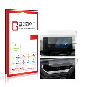 [길라잡이] KG 모빌리티 렉스턴 스포츠 쿨맨 내비게이션+공조기 SET 고경도 액정보호필름, 18800