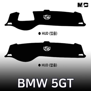 BMW 5GT (2010-2017년) 대쉬보드커버 열차단 썬커버, 부직포 원단-레드라인-HUD 무