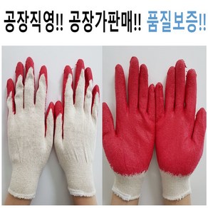 동원코팅 반코팅장갑