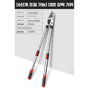 대형 원예가위 가지치기 조경 나무 화단 관리 절단, 1개