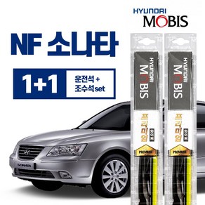 NF 소나타 현대모비스 프리미엄 와이퍼 브러쉬 600mm+500mm 운+조세트, 컨텐츠 참조