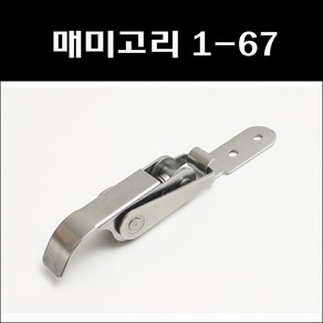 매미고리 1-67/스프링매미고리, 1개