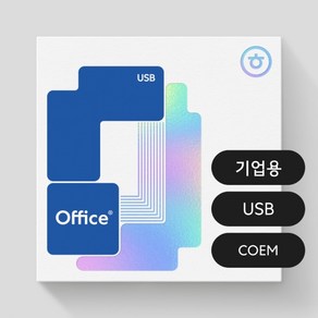 [한글과컴퓨터] 한컴오피스 2024 기업용 COEM [한글 한셀 한쇼 포함/USB/영구사용], 한컴오피스 2024 COEM