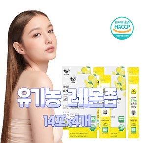 유기농 레몬즙 스틱 레몬수 레몬물 만들기 1일 1스틱 100프로 레몬 물타지않은 NFC 착즙 원액 주스, 20g, 56개