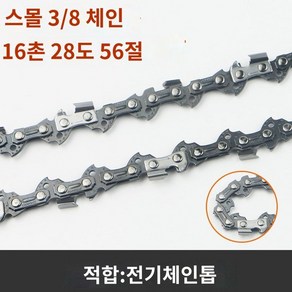 체인톱날 교환 12인치 엔진톱날 전기톱 벌목 목공 고강도 가지치기, D. 3/8체인-16인치(칼28개 섹션56개)