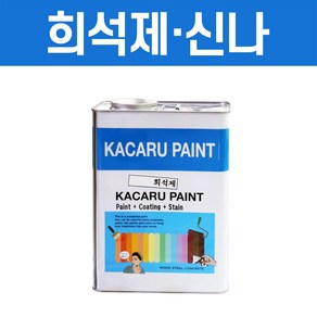 에폭시 에나멜 사비 속건 락카 니스 우레탄 소부 코올탄 내열 희석제 18L, 니스 희석제 18L, 1개