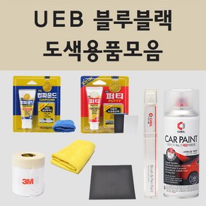 현대 UEB 블루블랙 주문 자동차 차량용 붓펜 스프레이 카페인트 도색 그랜져 그랜져HG 쏘나타 YF쏘나타 더뉴싼타페, 10.종이사포 600방, 1개