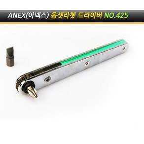 ANEX 라쳇렌치 NO.425-9B