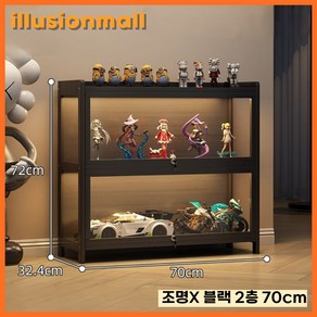 illusionmall 아크릴 피규어 장식장 LED 조명 케이스 진열장 대형, J. 조명X 블랙 2층 70cm