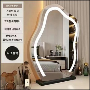 LED 구름 거울 무선 충전 터치식 조명 터치거울 빅사이즈 화장대 화장거울 메이크업 공주, 블랙