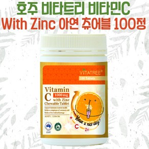 비타트리 호주 비타민C 1 000mg 츄어블 100정 츄러블, 1개, 1000mg 츄어블 100정