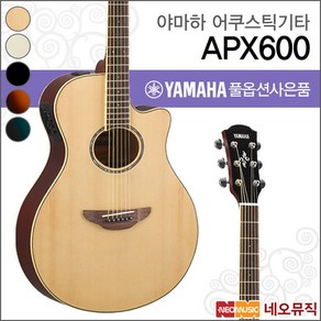 야마하어쿠스틱기타TG YAMAHA Guita APX600/APX-600, 선택:야마하 APX600/OBB, 1개