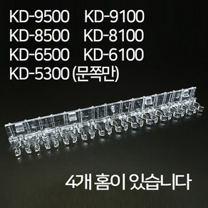 KD-9500 KD-9100 KD-8500 KD-8100 KD-6500 KD-6100 금호덴탈텍 칫솔소독기 칫솔걸이 12인용, 1개, 1개입