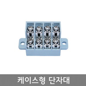 케이스부착형 2단 고정식단자대 4P 6P 10P 15P 20P / 날개취부 AC DC 2중 단자대 터미널블럭