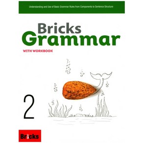 Bicks Gamma. 2:with wokbook, 2, 사회평론