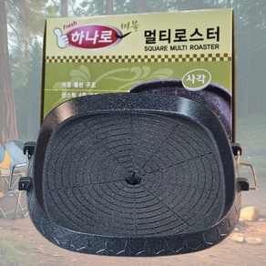 효성하나로멀티로스터-마블 사각-32cm, 본상품선택, 본상품, 1개