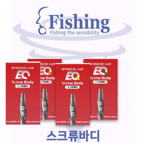 이큐피싱ㅣ스크류바디ㅣ미끄러지지 않는 논슬립 바디ㅣ0.5g ∼ 3.0g