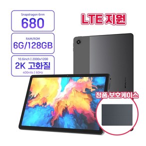 레노버 K10 po LTE 6+128G 글로벌롬 테블릿 PC 10.6인치 테블릿 정품 보호케이스 필름 포함, 6.128GB, 그레이 개봉후 글로벌롬 케이스 그레이.필름