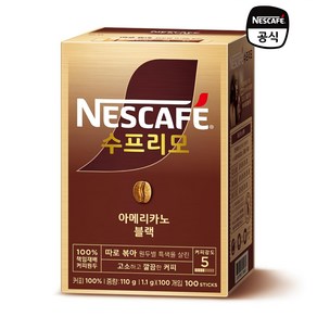 네스카페 수프리모 아메리카노 블랙 100T/ 유통기한 26년9월, 1개, 100ml, 100개입, 1.1g