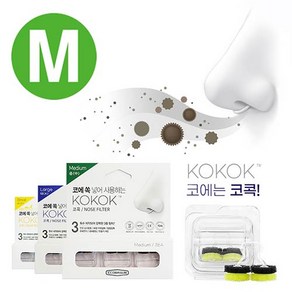 [코마스크] 코콕 코필터 S/M/L 헤파필터 노즈마스크, 3개입, 1개, 투명, M