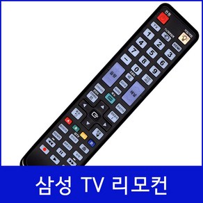 삼성 TV 리모컨 BN59-01044A AA59-00461A BN59-01045A AA59-00438, cxxzz-2121, 1개