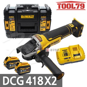 디월트 DCG418X2 충전 그라인더 60V MAX (54V) 3.0Ah*2개 플렉스볼트 5인치 125mm 트리거, 1개