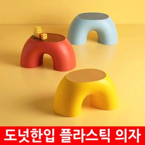 플라스틱 무지개 컬러 의자 유아의자 받침대 발디딤대 캠핑용 현관 중문 화분받침, 핑크