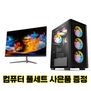 PC프라자 게이밍컴퓨터 조립PC 사무용 게임용 디자인 영상편집 고사양 게이밍PC, A1본체만, Fee DOS, 256GB, 8GB, 블랙