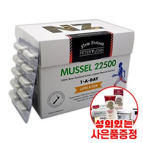 피터앤존 초록홍합 mussel22500 200캡슐 뉴질랜드 초록입홍합, 1박스, 200정