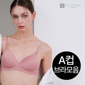 라보라 A컵 브라 BEST 택 1 노와이어 브래지어 속옷