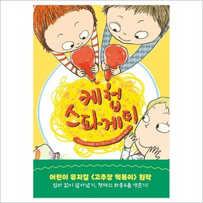 케첩 스파게티, 서교책방, 라이너 하흐펠트
