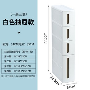 14cm 일본식 클립 수납장 서랍식 키친 냉장고 사이드 캐비닛 초좁은 욕실 틈새 사물함, C 북유럽 화이트 14CM 와이드 4층