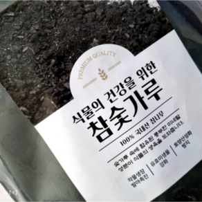 [우야플랜트샵] 참나무 숯가루 500g 집안 포자 곰팡이 공기정화 냄새제거 분갈이용 식물생육 발아촉진 미네랄, 2개