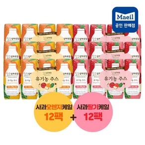 상하목장 유기농주스 125ml x 24팩 무료배송/사과오렌지케일/사과딸기케일, (사과오렌지케일12팩+사과딸기케일12팩), 1세트