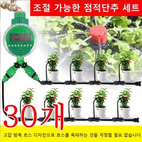 농업용 조절 가능한 점적단추 물 고압 분사노즐 호스 고압분사노즐 호스 분사기 30개, 레드*150