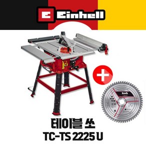 독일 아인헬 전동 테이블쏘 10인치 TC-TS 2225 U 테이블톱