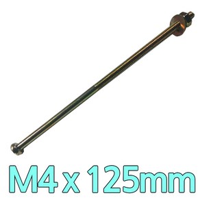 다스마트 둥근머리 볼트 m4 x 125mm 너트와샤세트