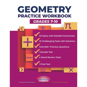 (영문도서) Geomety Pactice Wokbook Papeback, English, 9798869116550