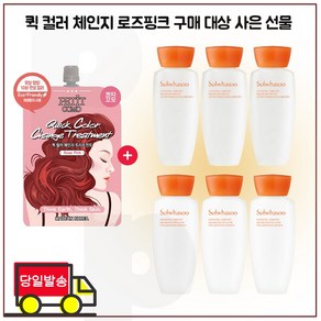 퀵 컬러 체인지 구매시 샘플 자음수+유액2종 각 15ml x3개 (총 90ml) 23년 최신형 6세대 제품, 1개