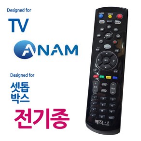 매직on450블랙 아남TV 전기종 셋톱박스 통합리모컨, 본상품선택, 1