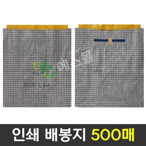 핀부착 과수봉지 인쇄 배 봉지, 500개