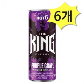 핫식스 더킹 퍼플 그레이프 355ml x 6개 에너지드링크 캔음료 탄산음료