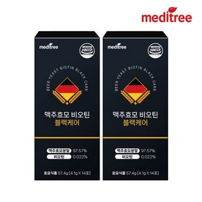 메디트리 독일 맥주효모 비오틴 블랙케어 2박스