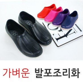 비인슈 DY-777N 가벼운 주방화 조리화 작업화