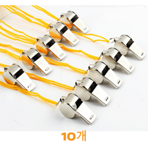 ADDAMI 고급형 호신용 호각 휘슬 메탈 호루라기 10개입